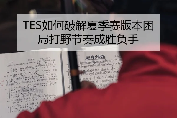 ru-he-po-jie-xia-ji-sai-ban-ben-kun-ju-da-ye-jie-zou-cheng-sheng-fu-shou-3-611.jpg