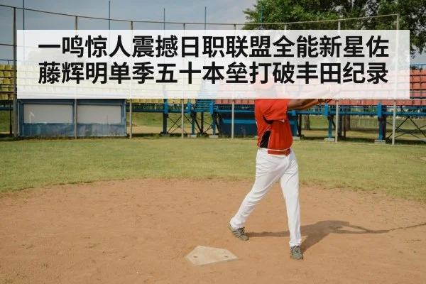 baseball player swing